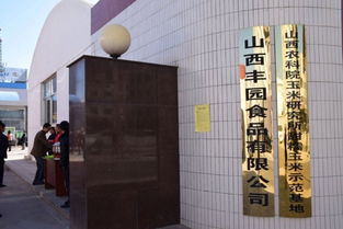 网络媒体忻州行 | 走进丰园甜糯玉米加工厂，见证一根玉米的“金色蜕变”