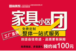 家具工厂8月团购季盛大开启，聚划算家居装饰一站式购齐