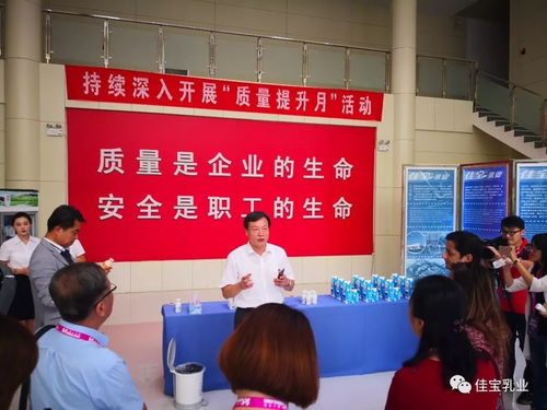 海内外媒体探秘佳宝乳业酸奶工厂 从牧场到杯中的品质之旅