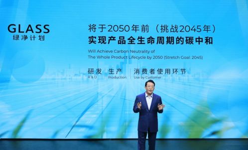 一锤定音 广汽集团打造绿色出行生活 2050年前率先实现碳中和